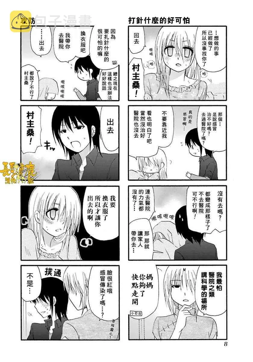 35话 第14页