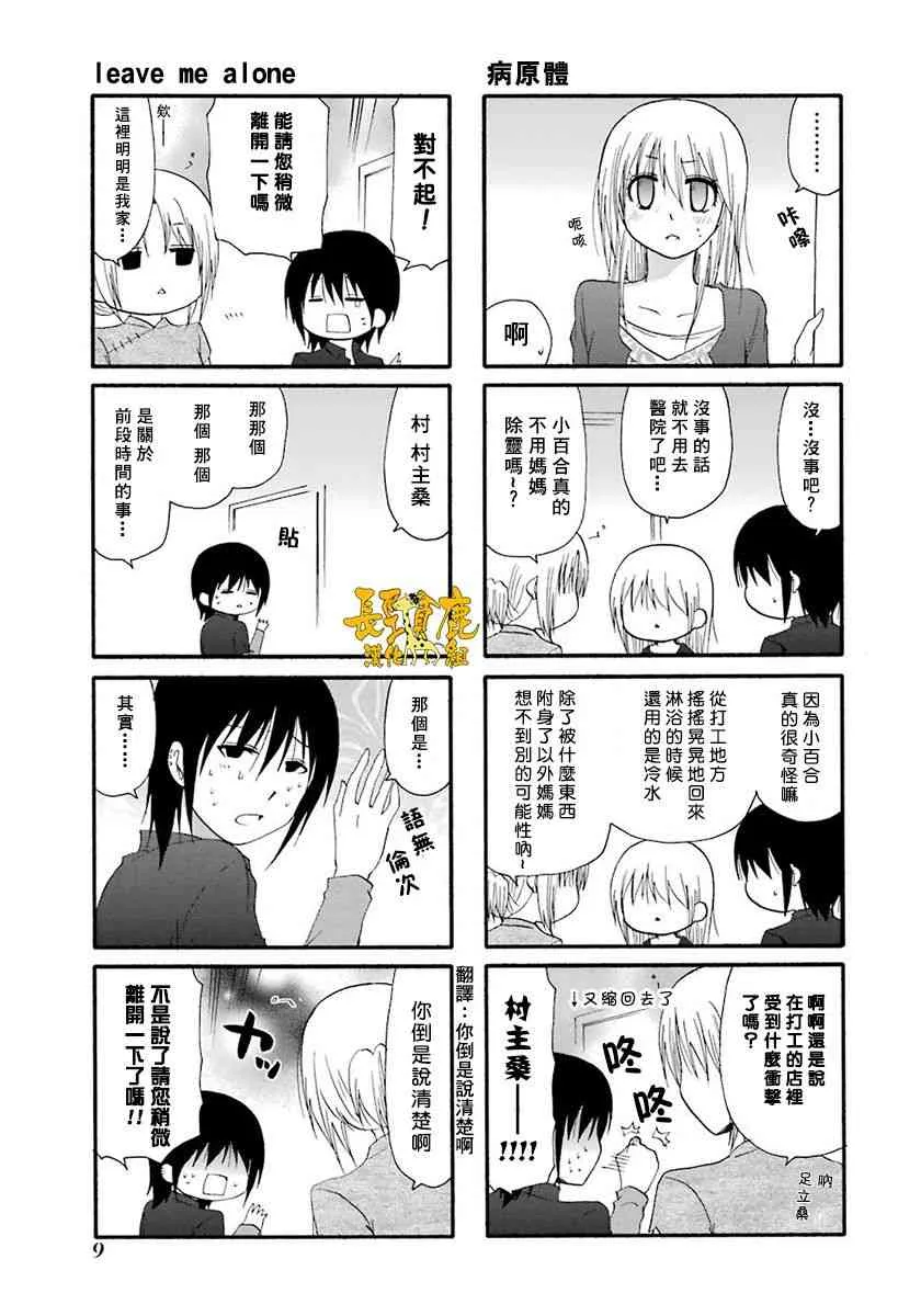 35话 第15页