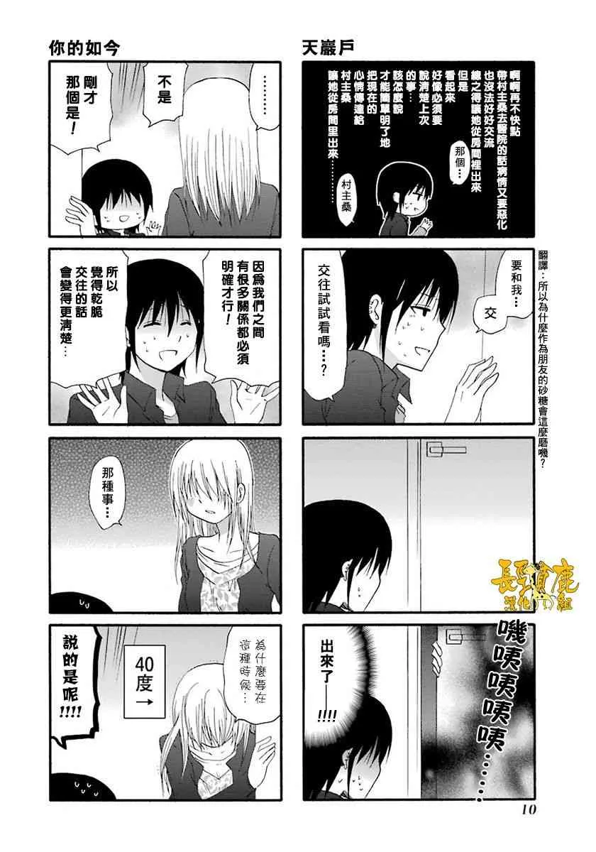35话 第16页