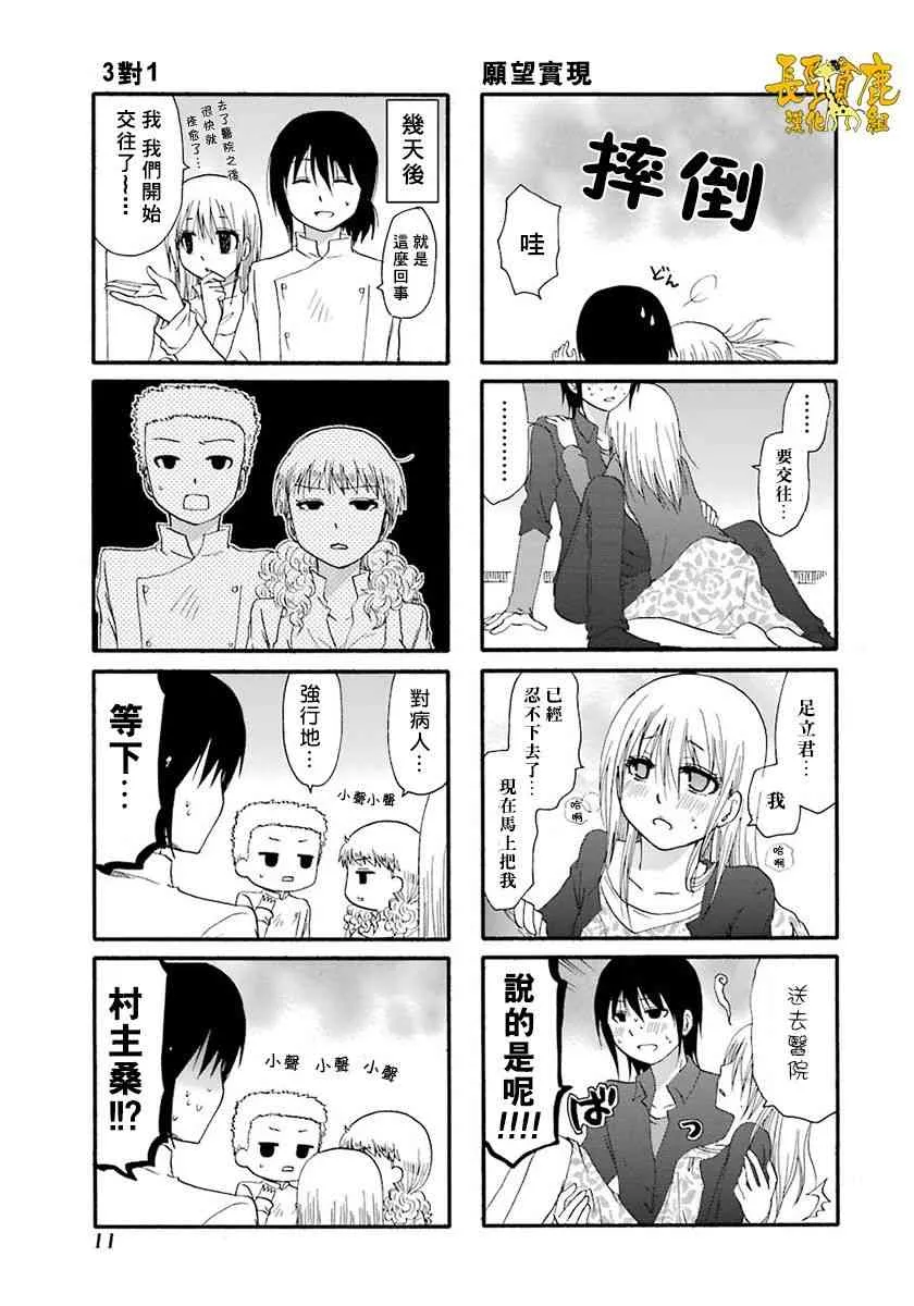 35话 第17页