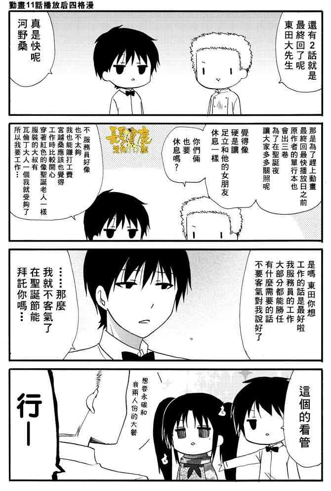 35话 第20页