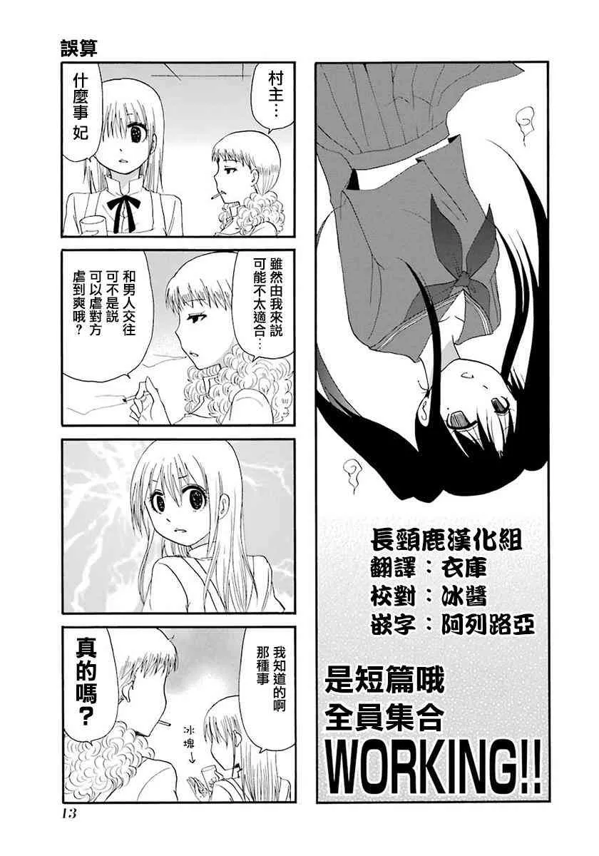 36话 第1页