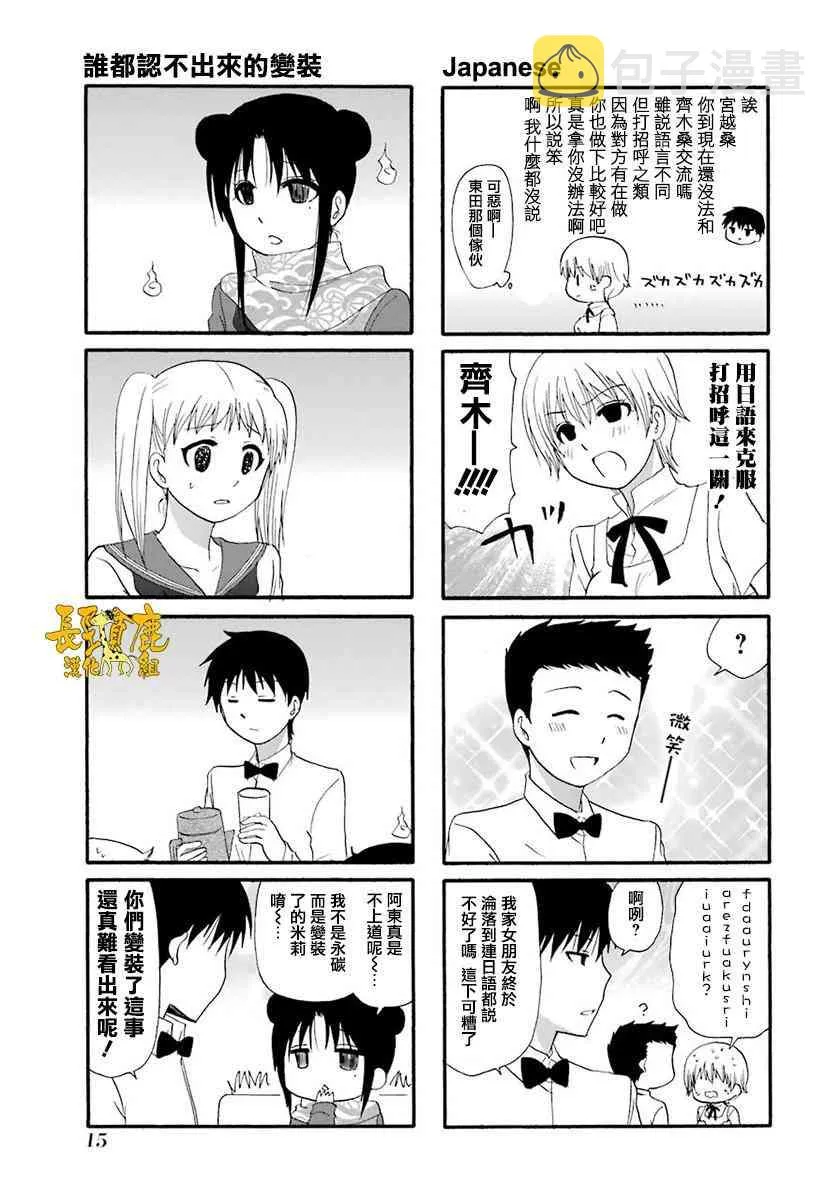 36话 第3页