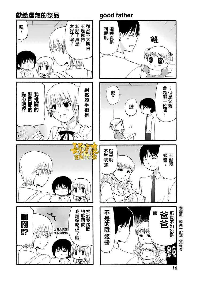 36话 第4页