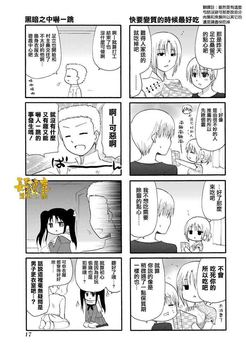 36话 第5页