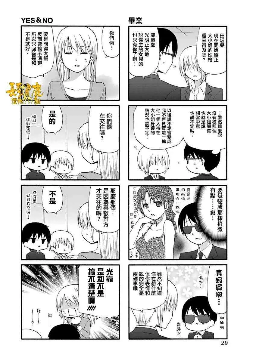 36话 第8页