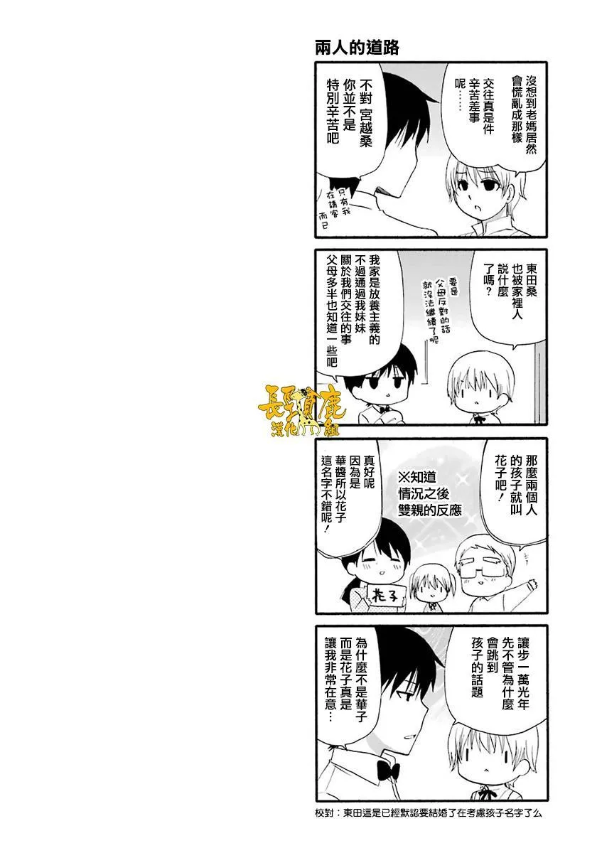 36话 第9页