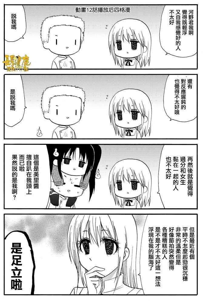 36话 第10页