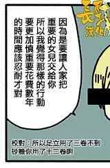 36话 第12页