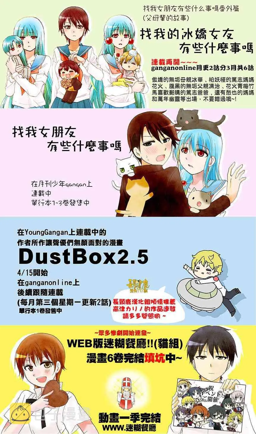 36话 第14页