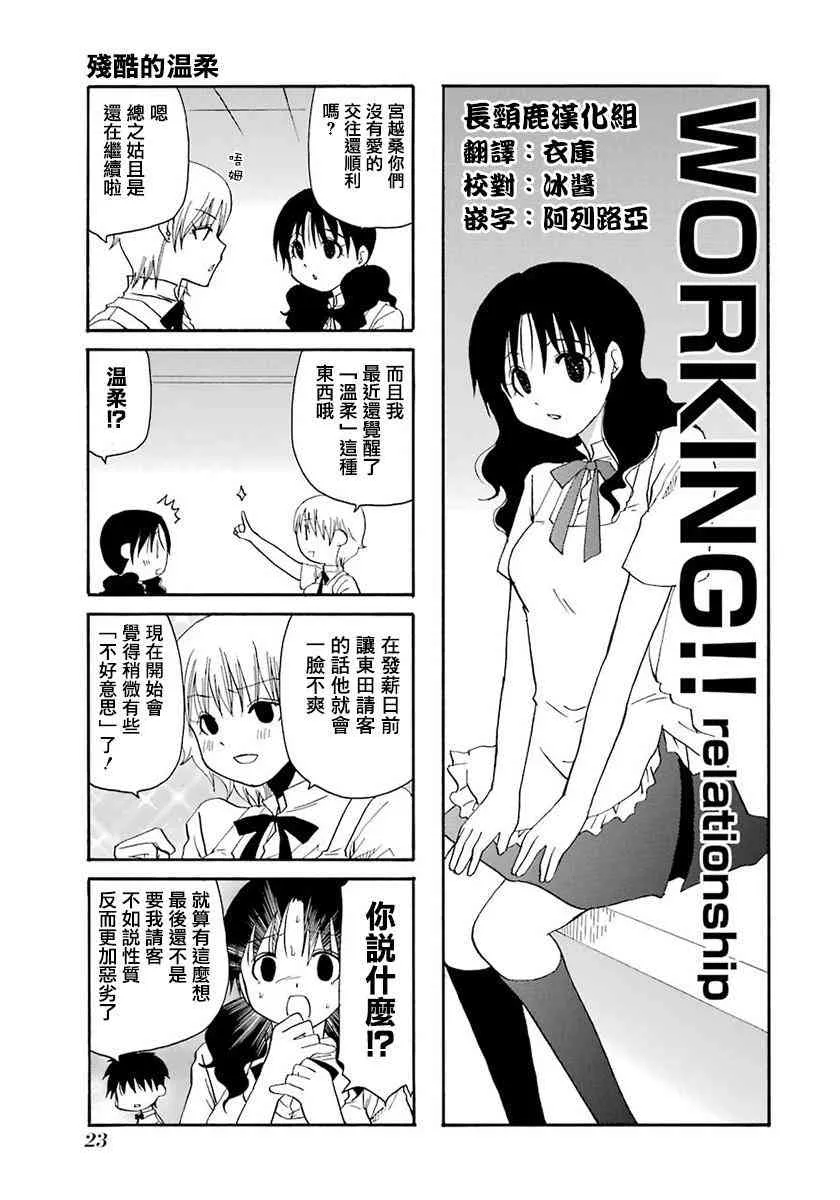 37话 第1页