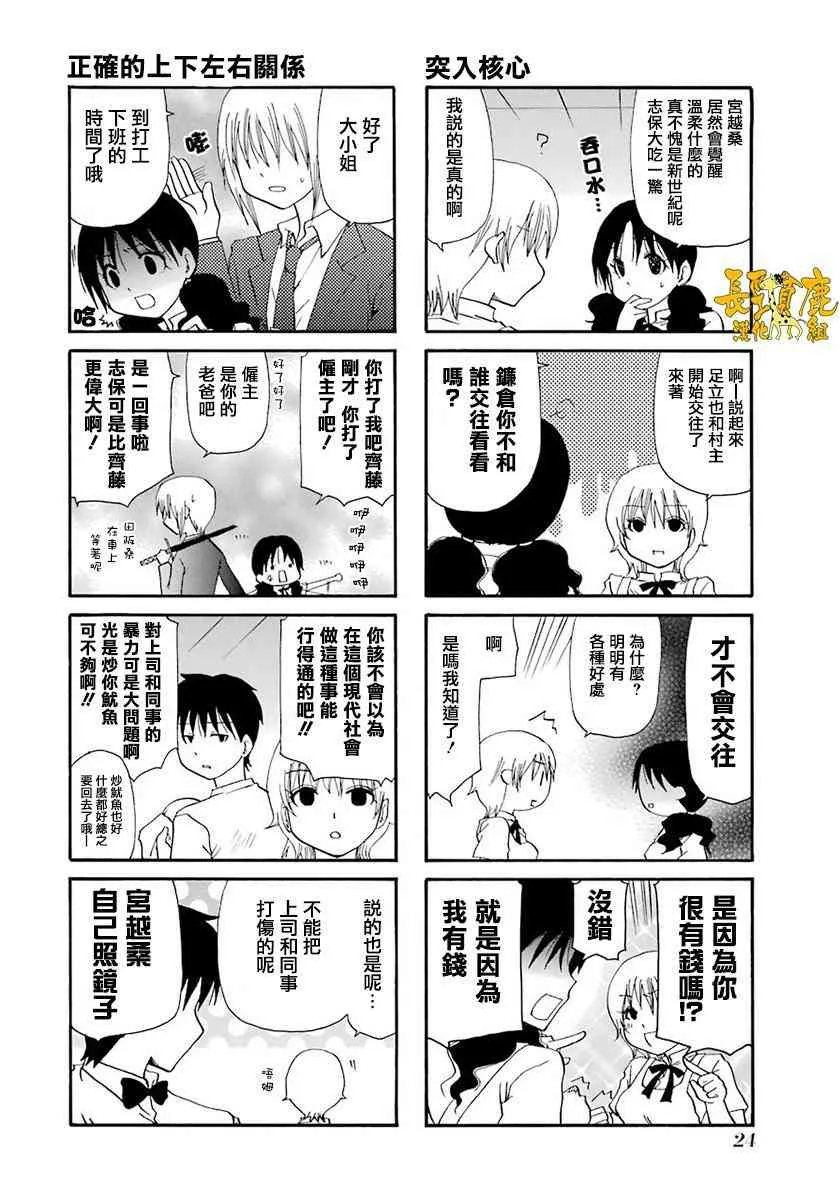 37话 第2页