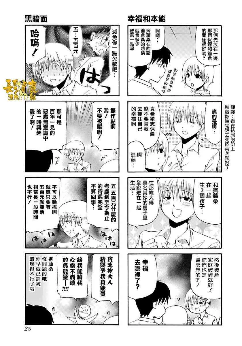 37话 第3页