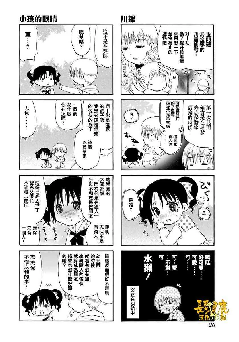 37话 第4页