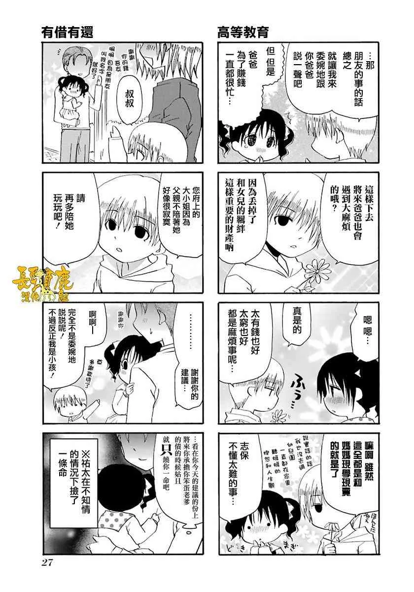 37话 第5页