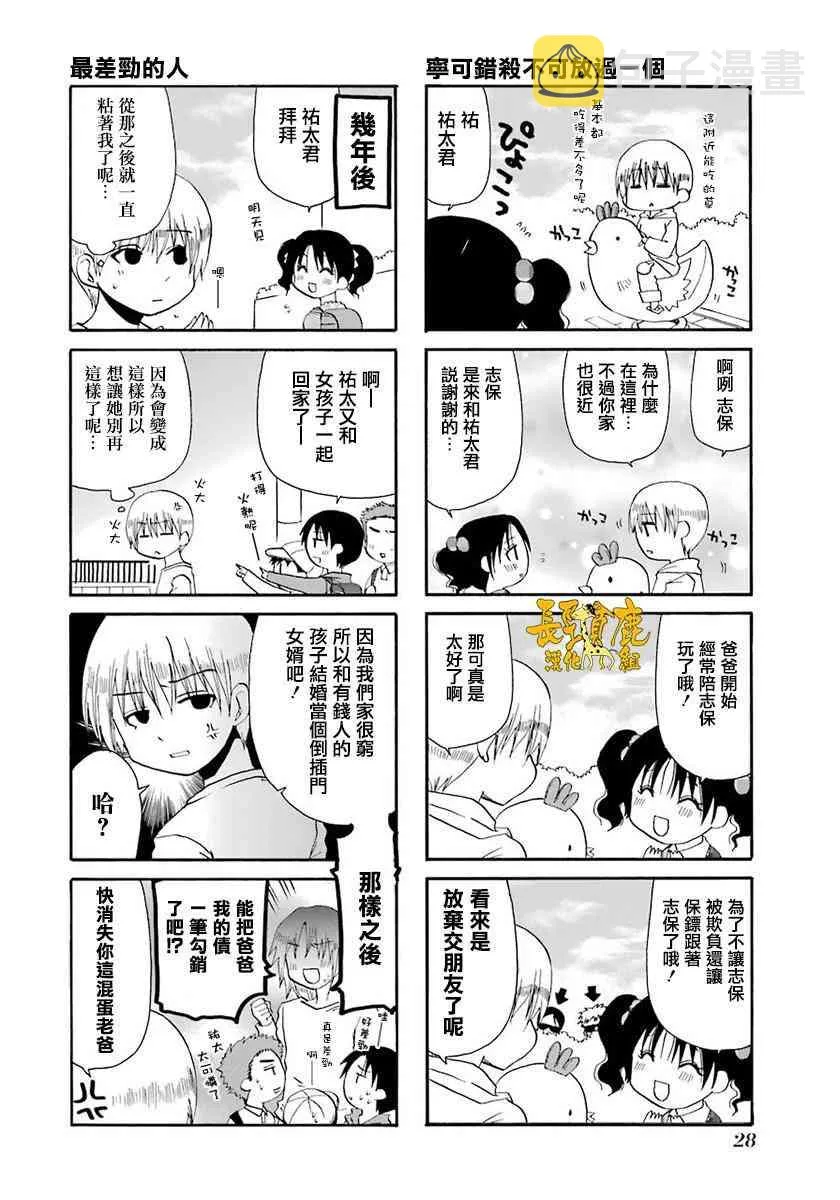 37话 第6页