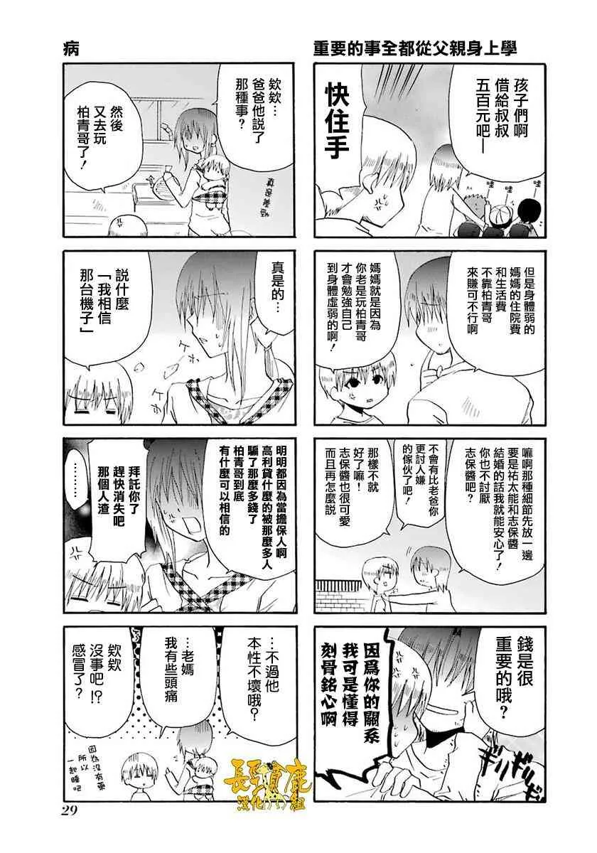 37话 第7页
