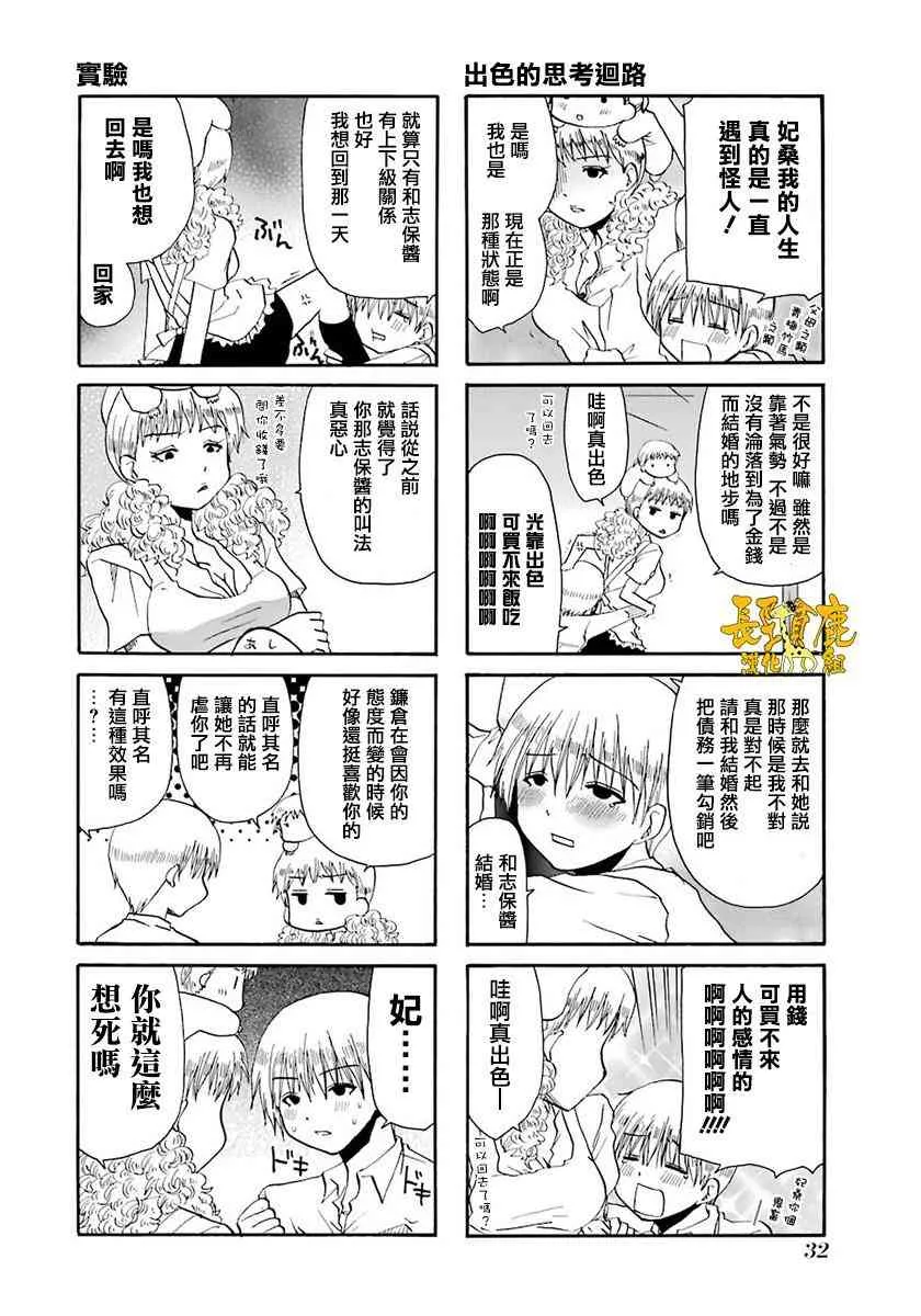 37话 第10页