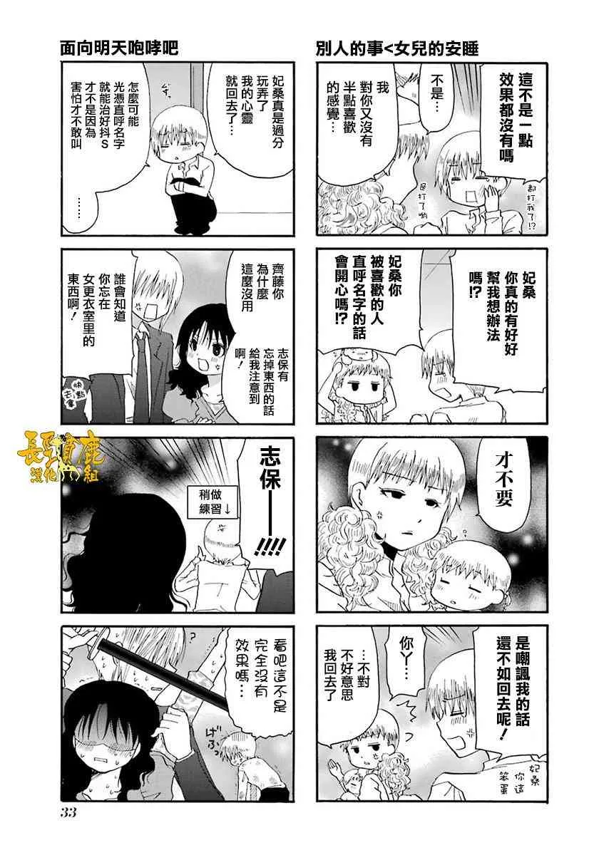 37话 第11页