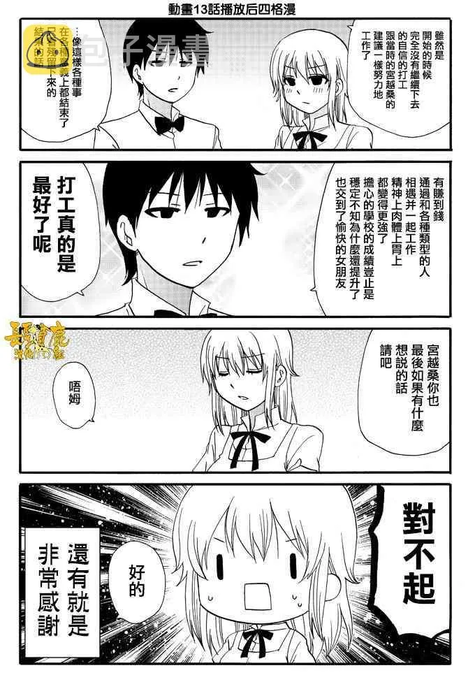 37话 第12页