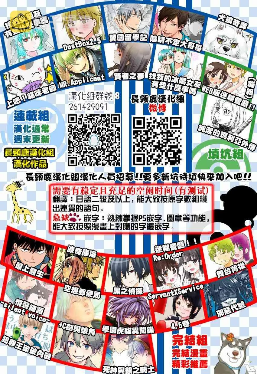 37话 第16页