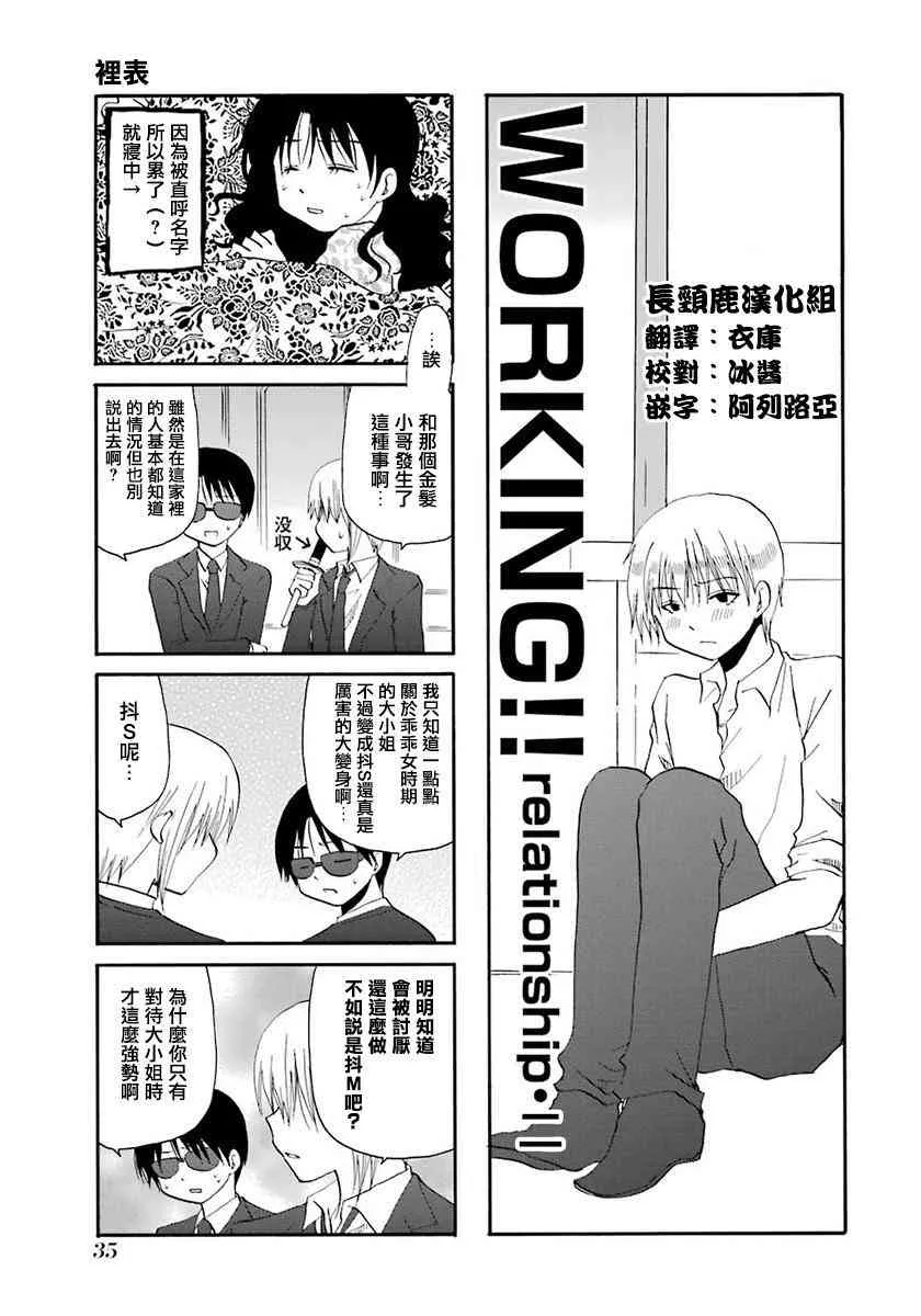 38话 第1页