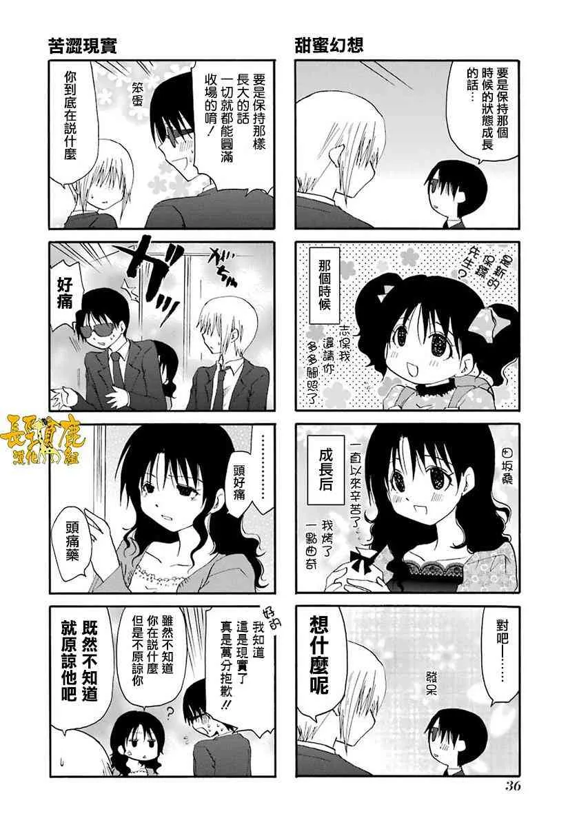 38话 第2页