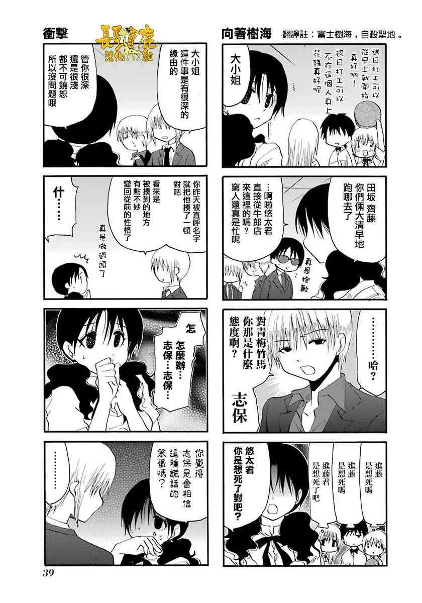 38话 第5页