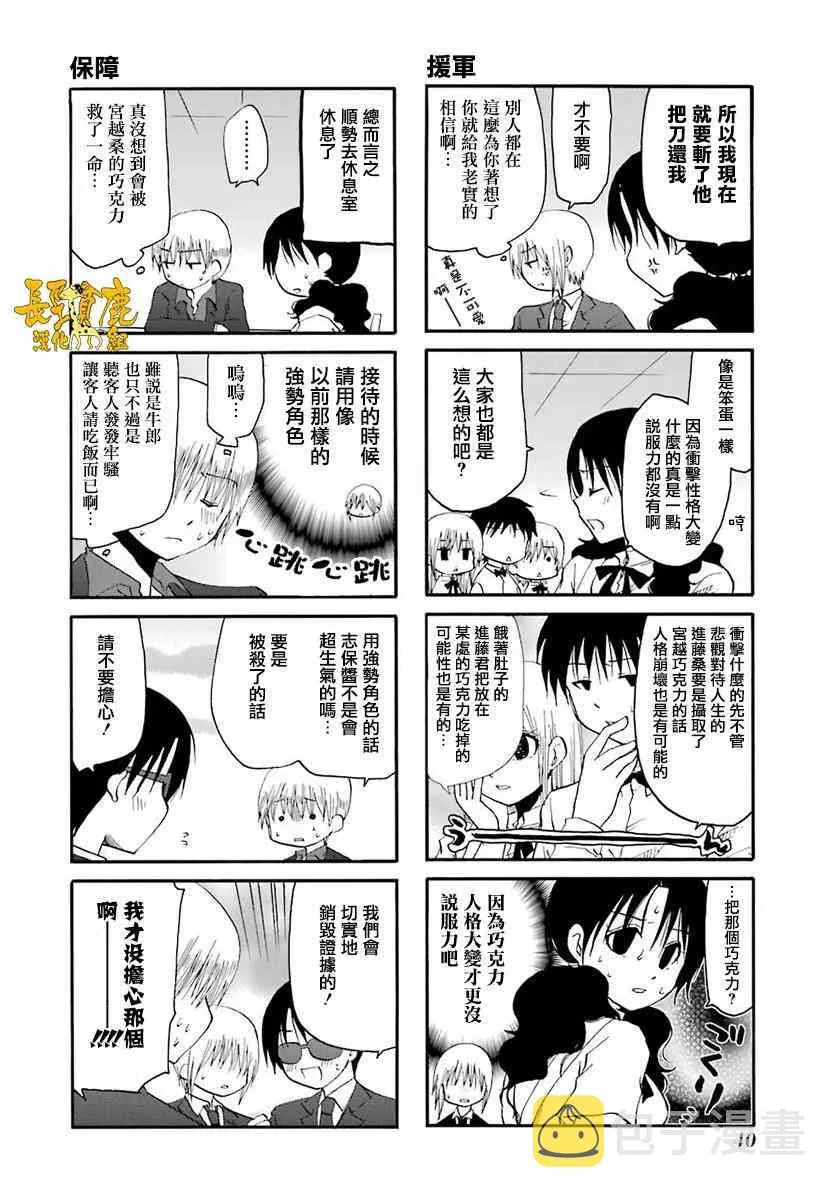 38话 第6页