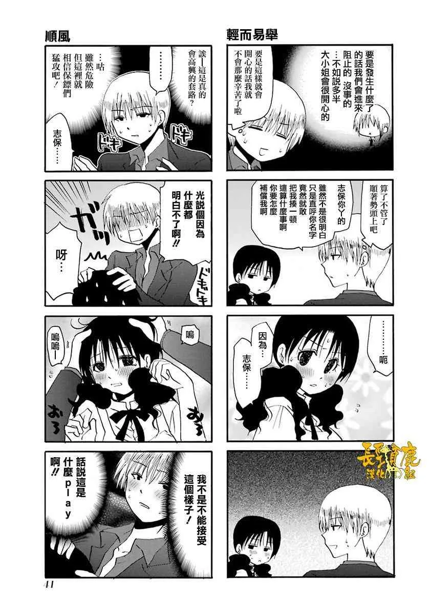 38话 第7页