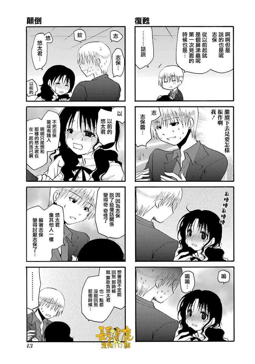 38话 第9页