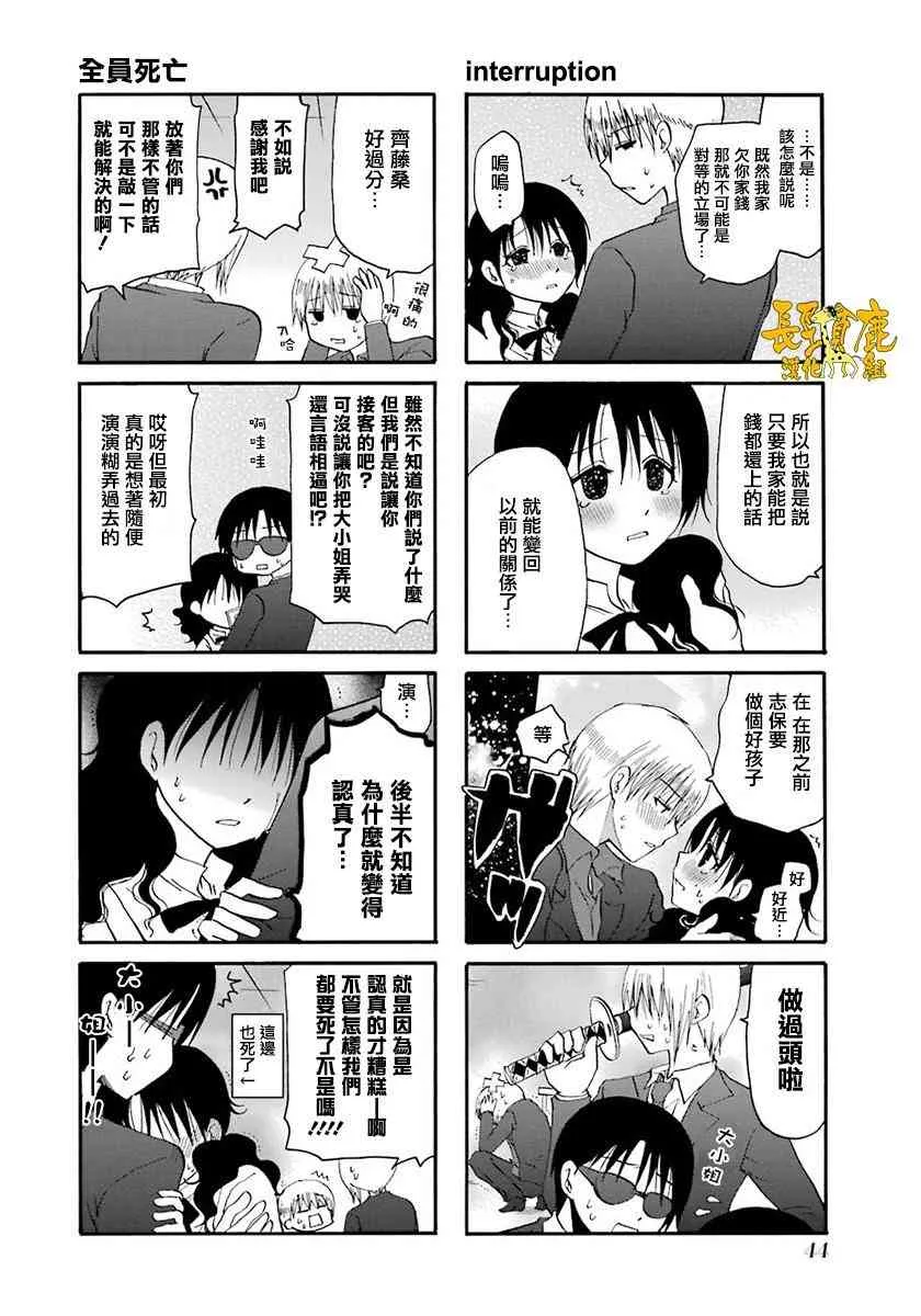 38话 第10页