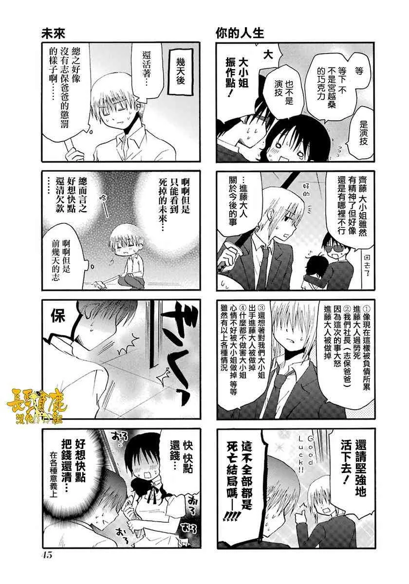 38话 第11页