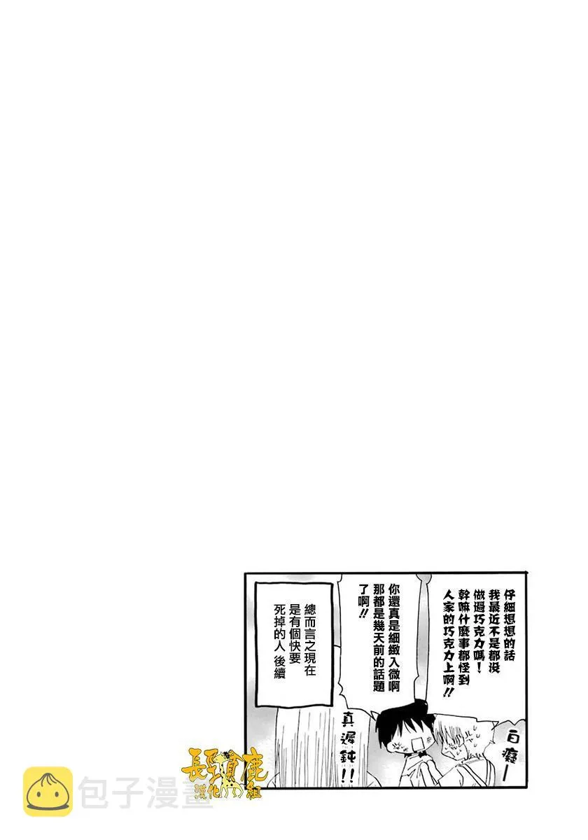38话 第12页