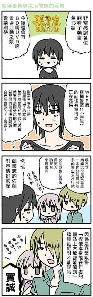 38话 第13页