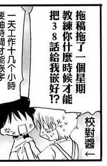 38话 第16页