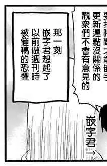38话 第17页