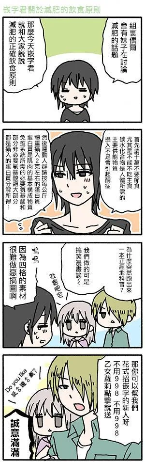 38话 第18页