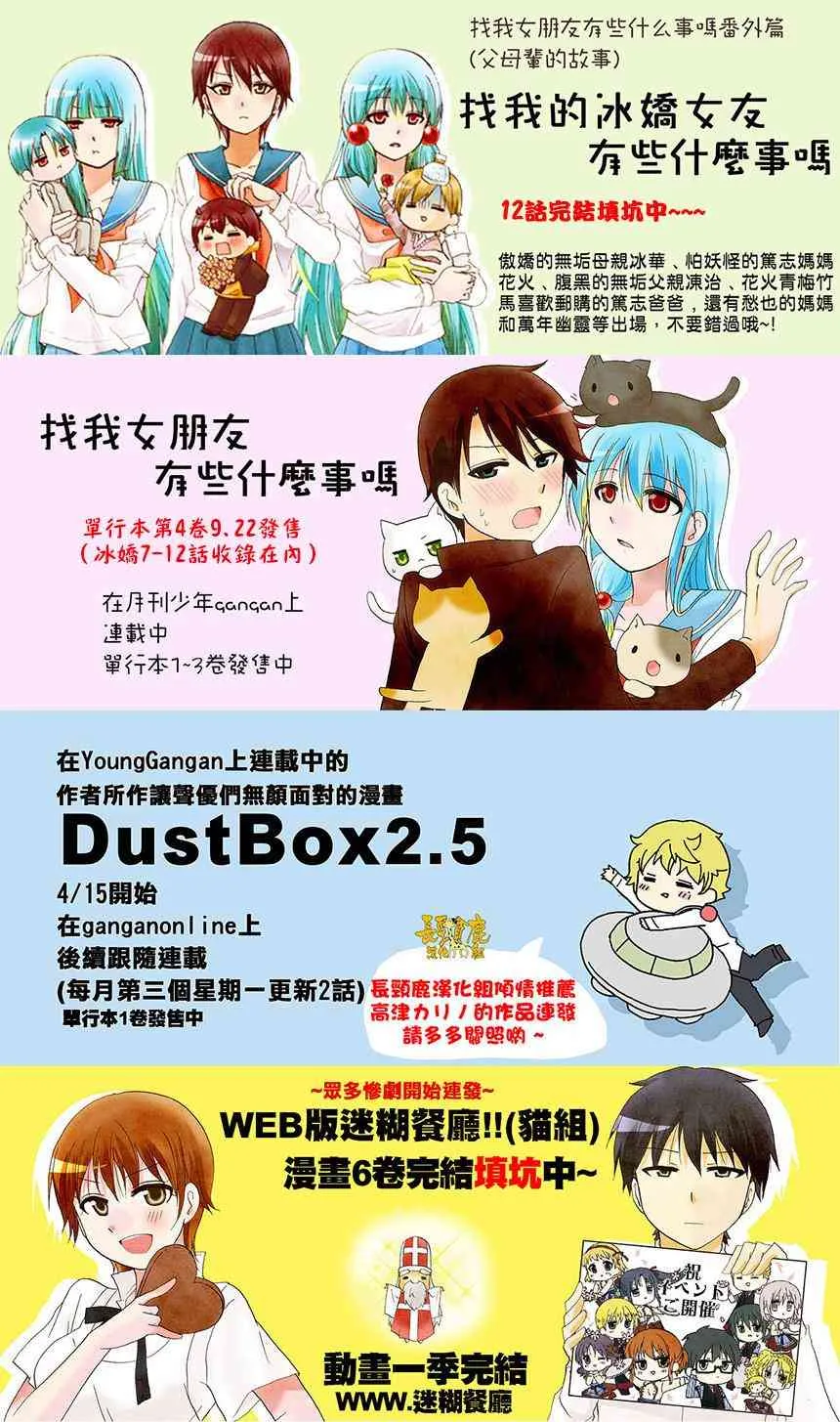 38话 第20页