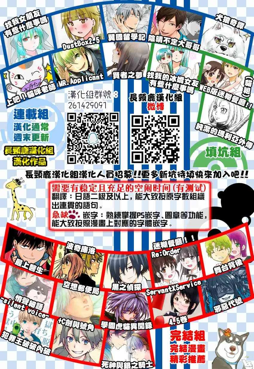 38话 第21页