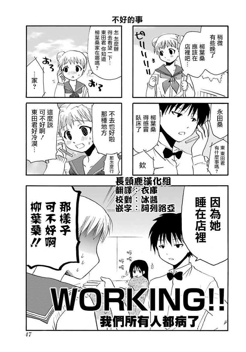 39话 第1页
