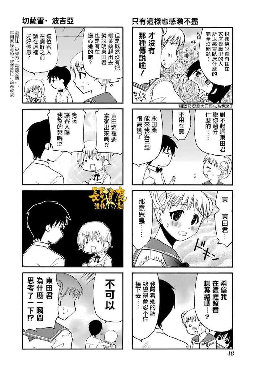 39话 第2页