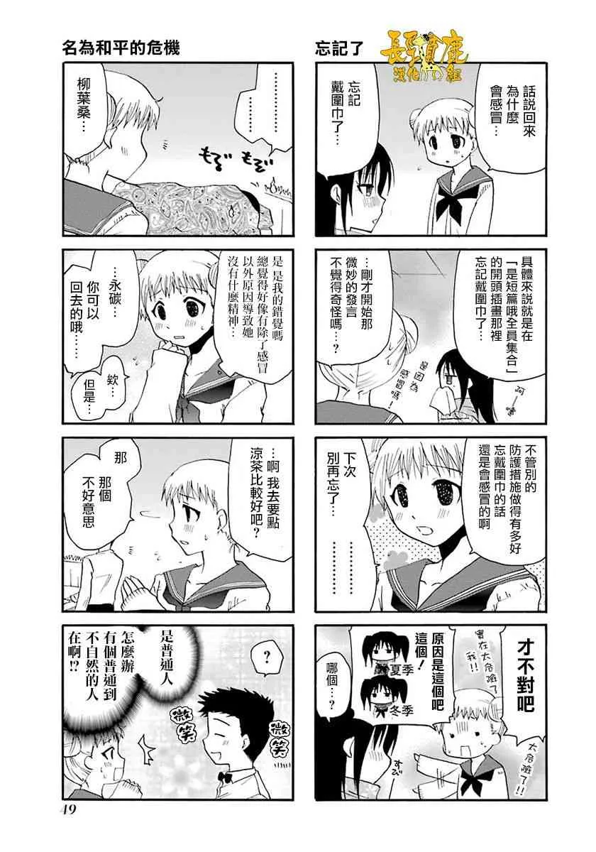 39话 第3页