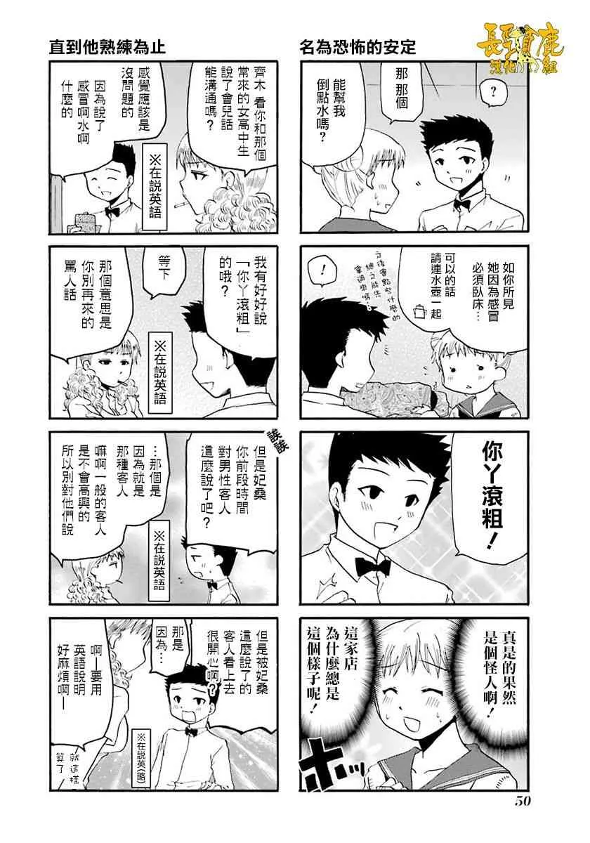 39话 第4页