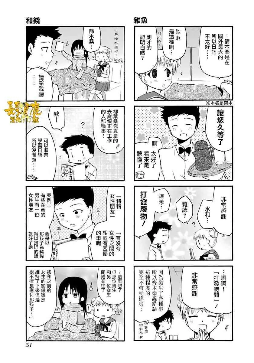 39话 第5页