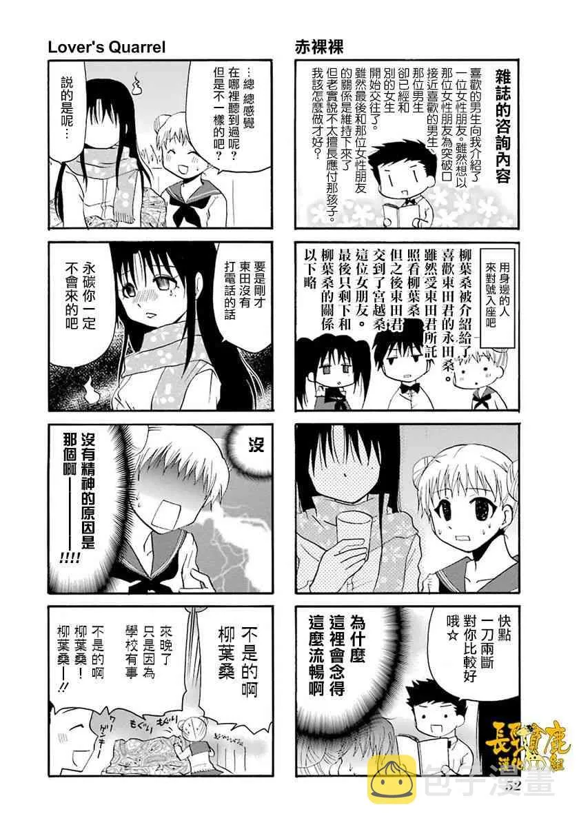 39话 第6页