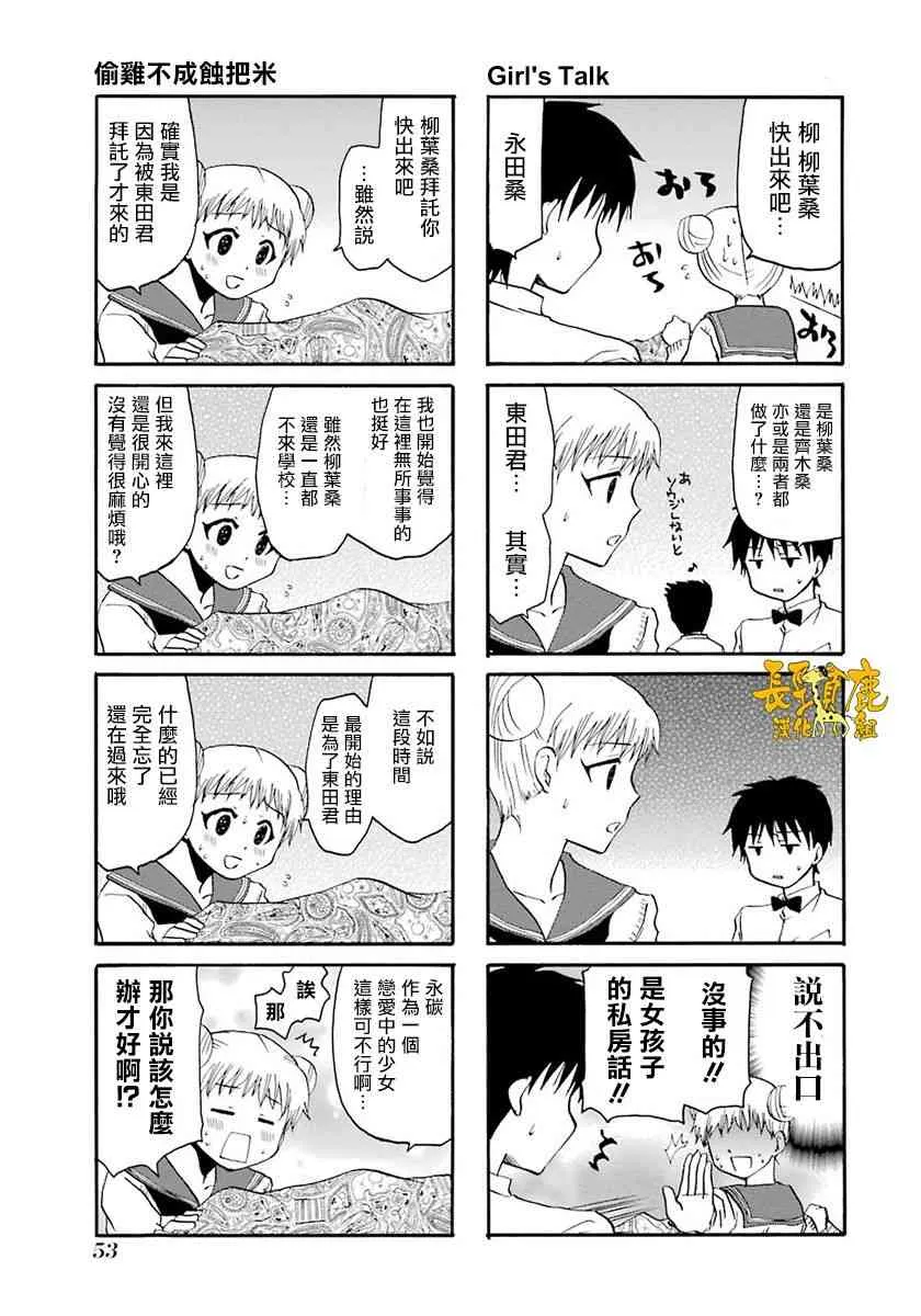 39话 第7页
