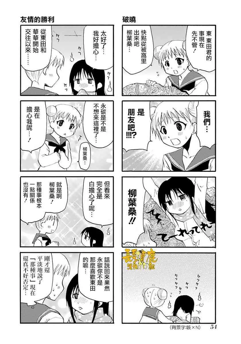 39话 第8页
