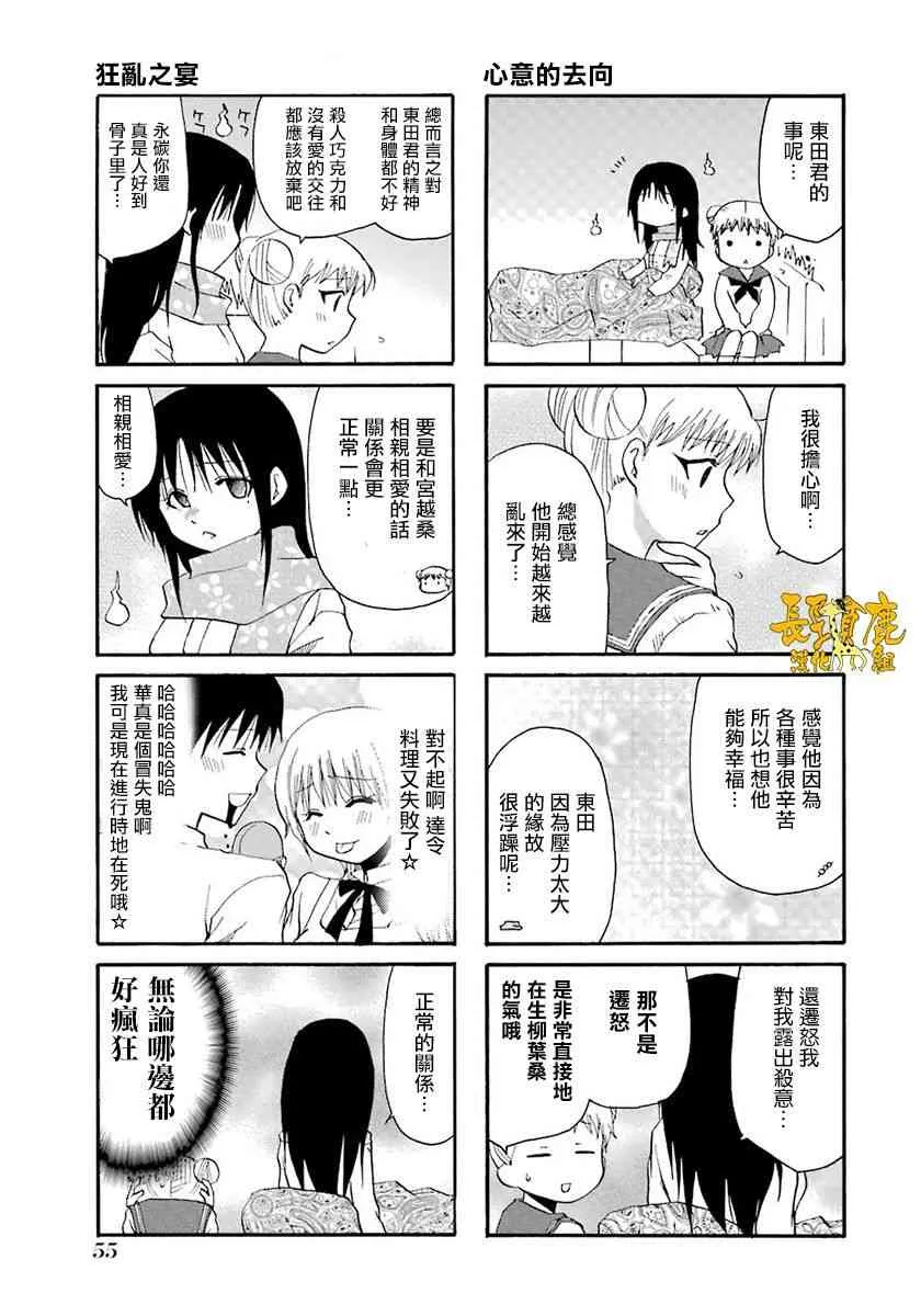 39话 第9页