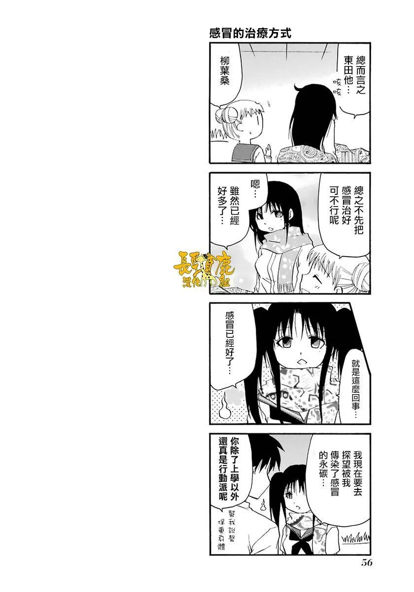 39话 第10页